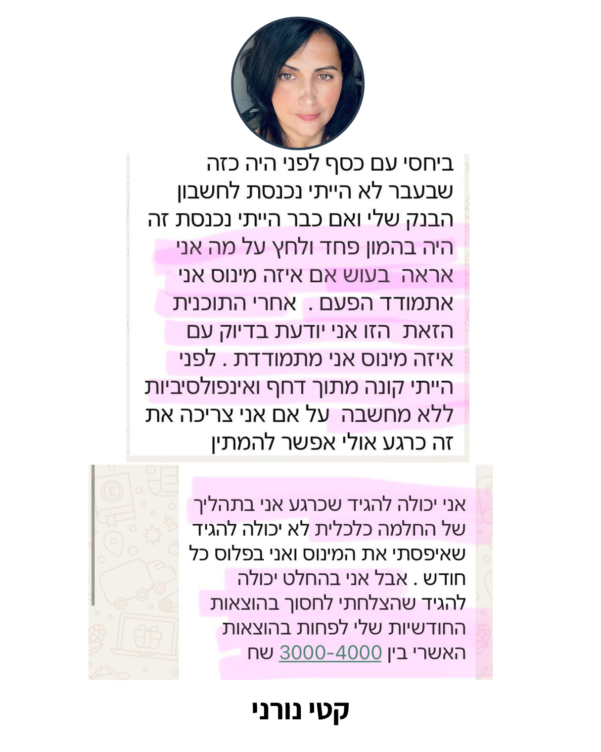 חסכתי 3,000–4,000 ₪ בחודש מהוצאות