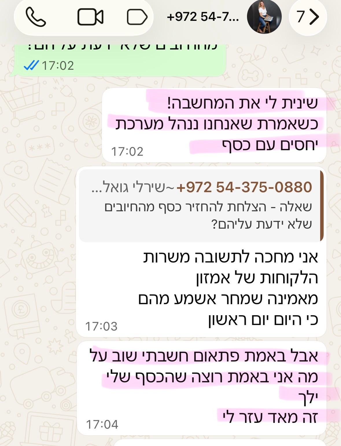 שינית לי את המחשבה על כסף