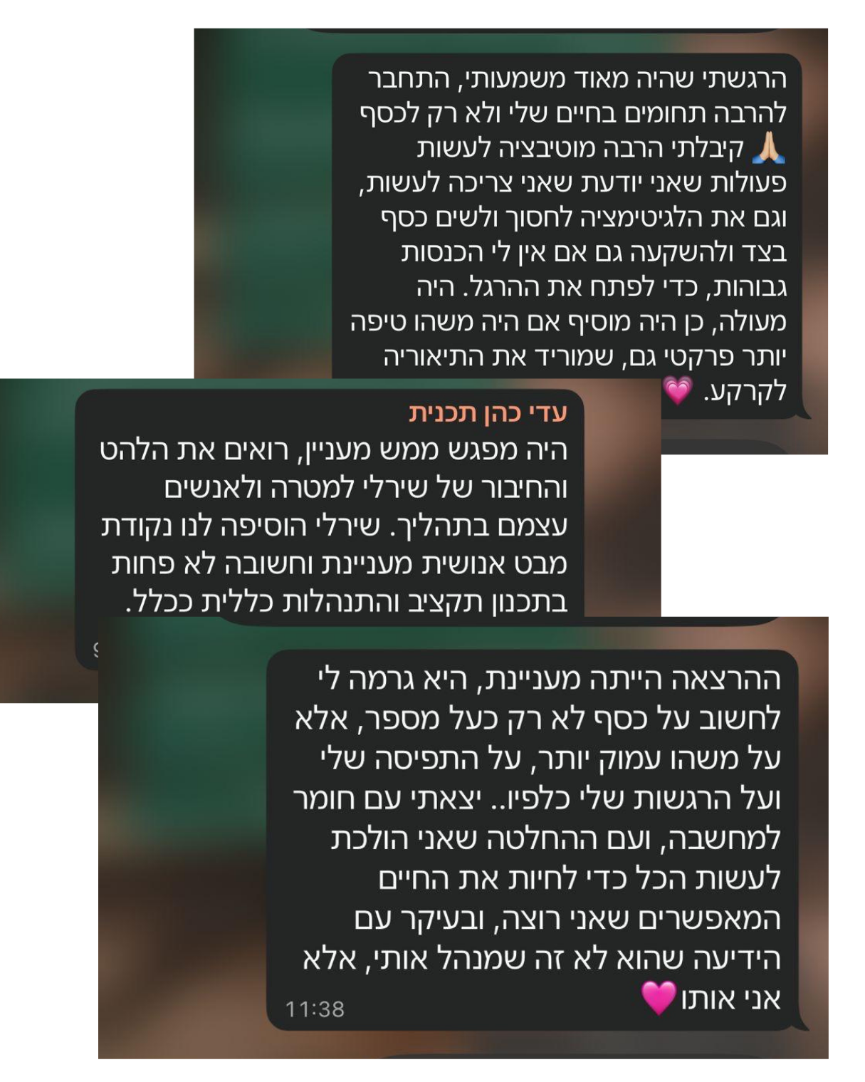 עדי כהן: חיבור עמוק לכסף לא רק מספרים