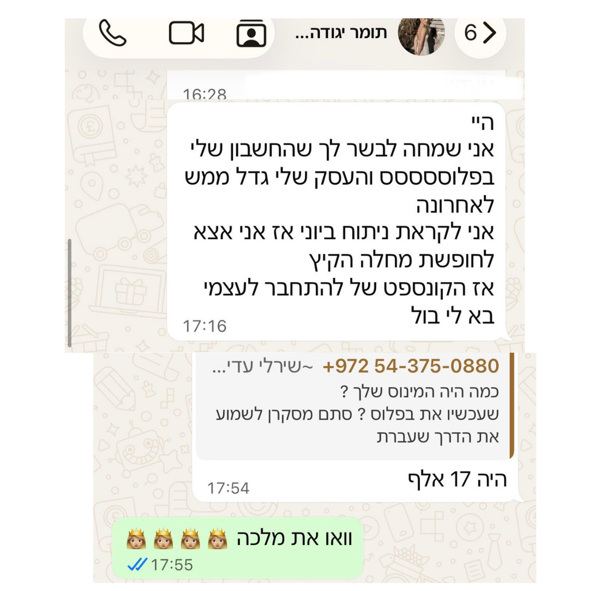 בפלוס בחשבון והגדילה הכנסות בעסק