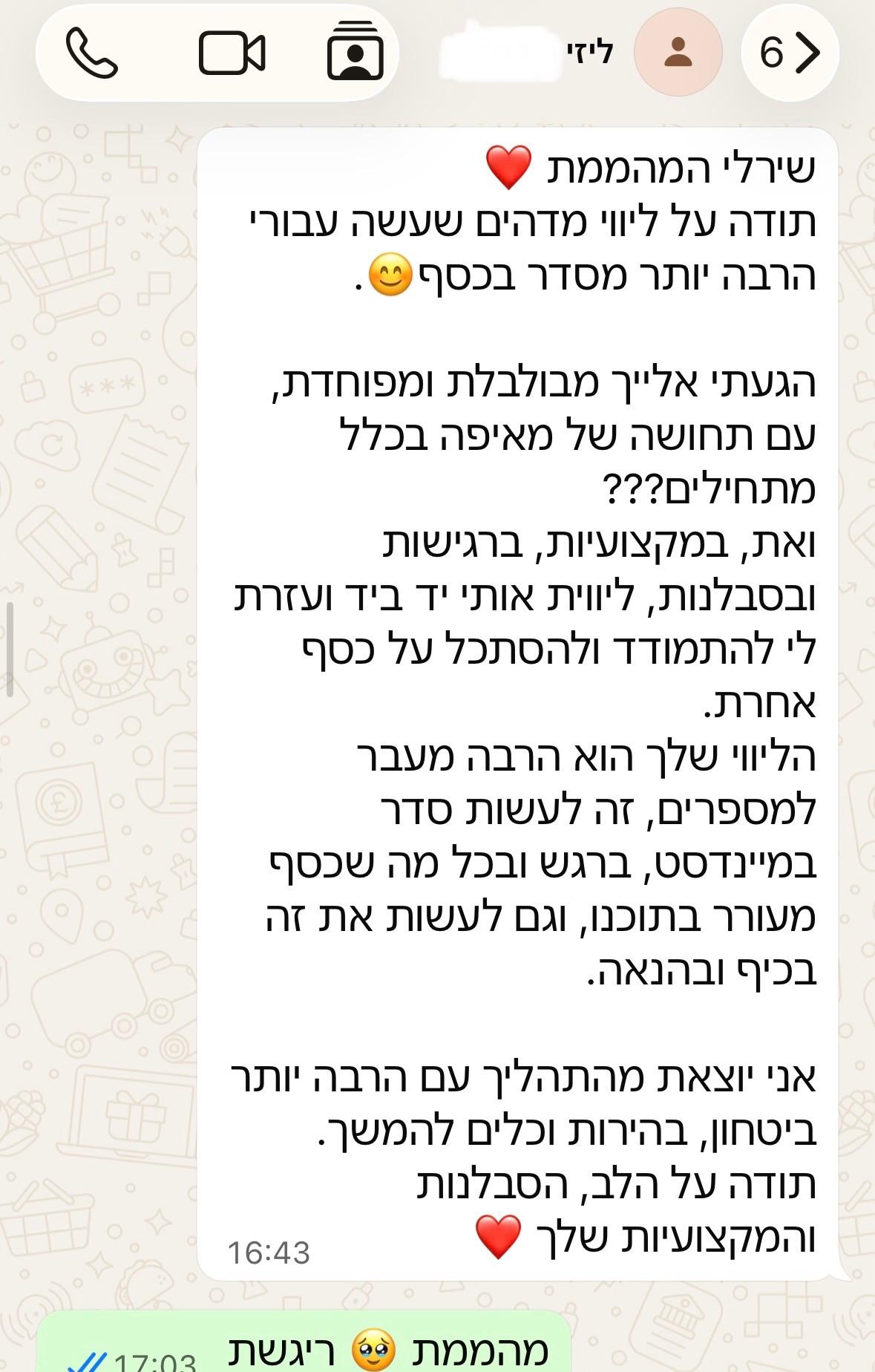 הרבה יותר מסדר בכסף