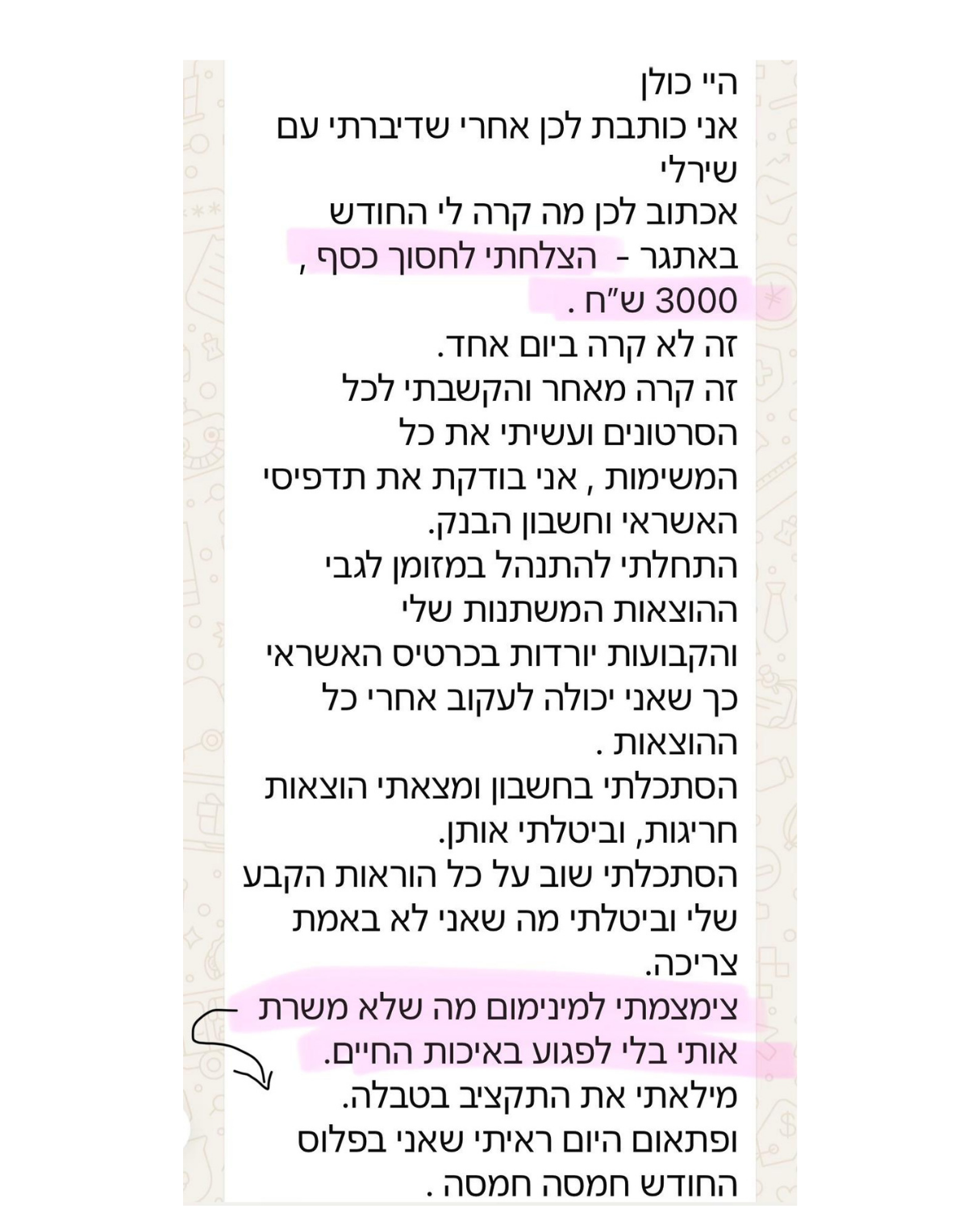 חסכתי 3,000 ₪ בחודש אחד