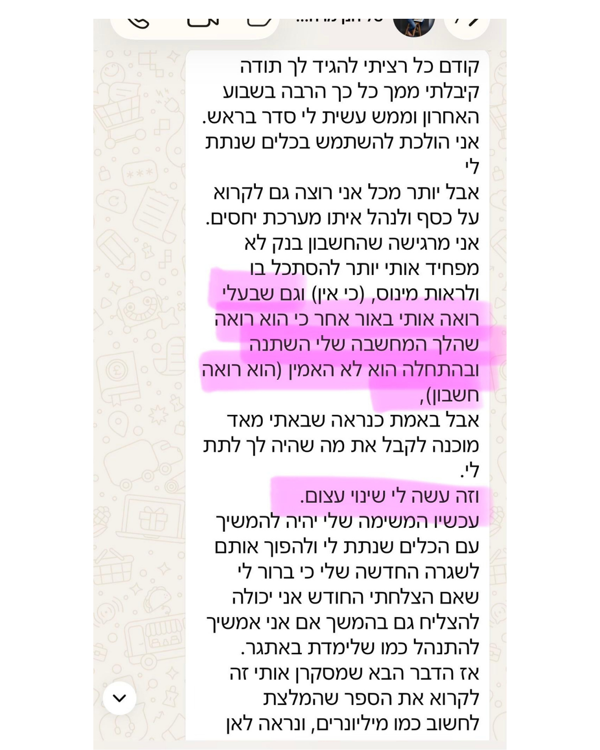 שינוי תפיסה — וגם בן הזוג בפנים