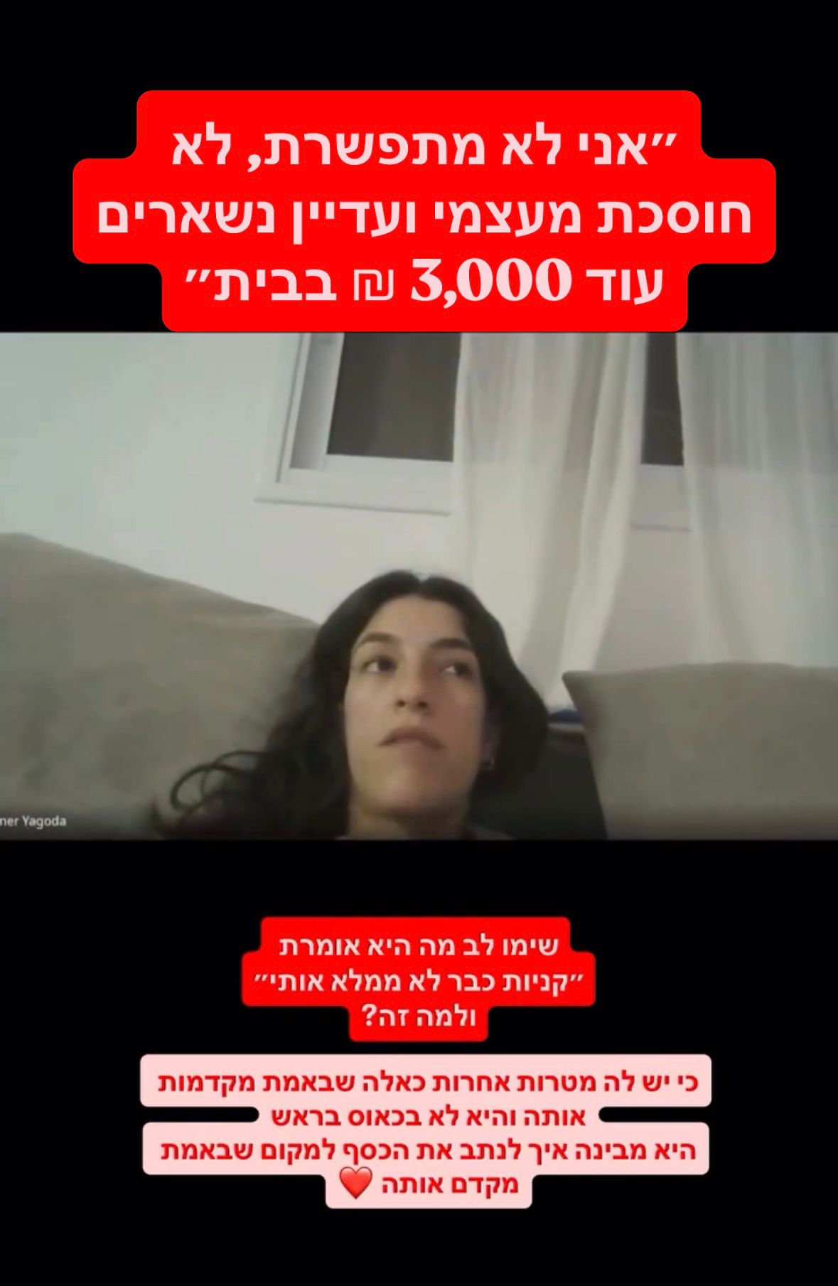 החזרתי 3,000 ₪ תוך שלושה חודשים